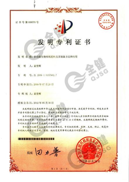 多功能生物有机肥料及制备方法和应用