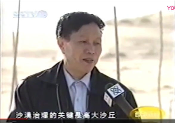 严广才高大沙丘治理