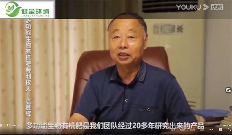 多功能生物有机肥介绍