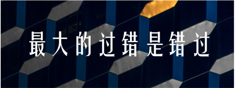 如果你错过了房产投资的黄金十年，请不要错过股权投资的黄金十年！